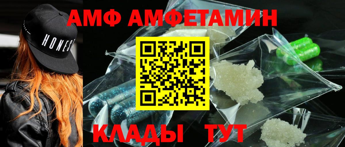 Амфетамин  Amphetamine  Вход с VPN  Протвино  АМФЕТАМИН 98% 
