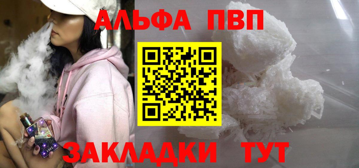 Альфа ПВП мука Протвино