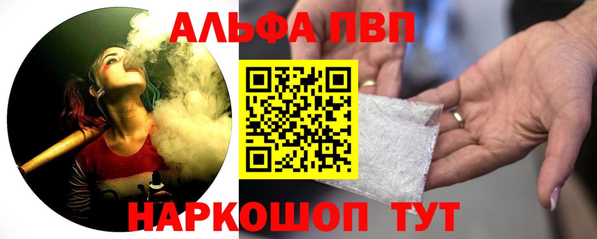 Альфа ПВП мука  A PVP Соль  Вход с VPN  APVP СК  Протвино 