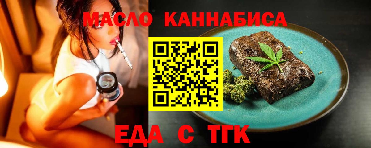 Canna-Cookies конопля  Вход с VPN  Протвино 