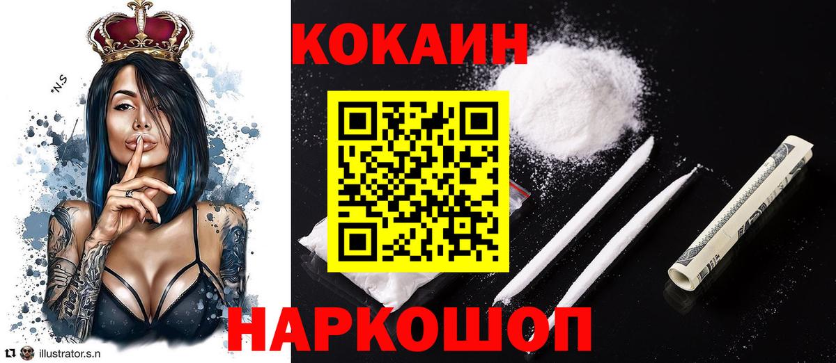 Кокаин 97% Протвино
