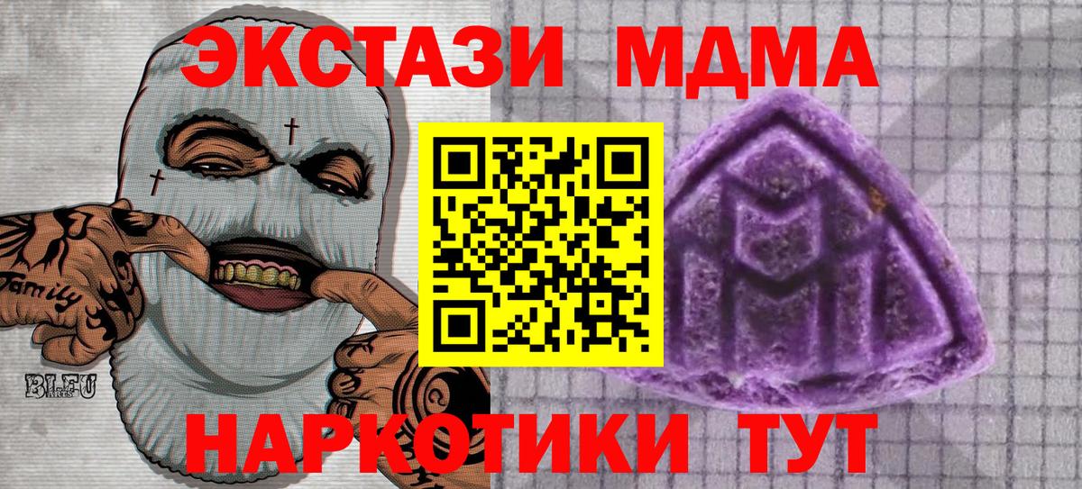 Экстази 250 мг  маркетплейс формула  ЭКСТАЗИ  Вход с VPN  Протвино  Экстази 250 мг 