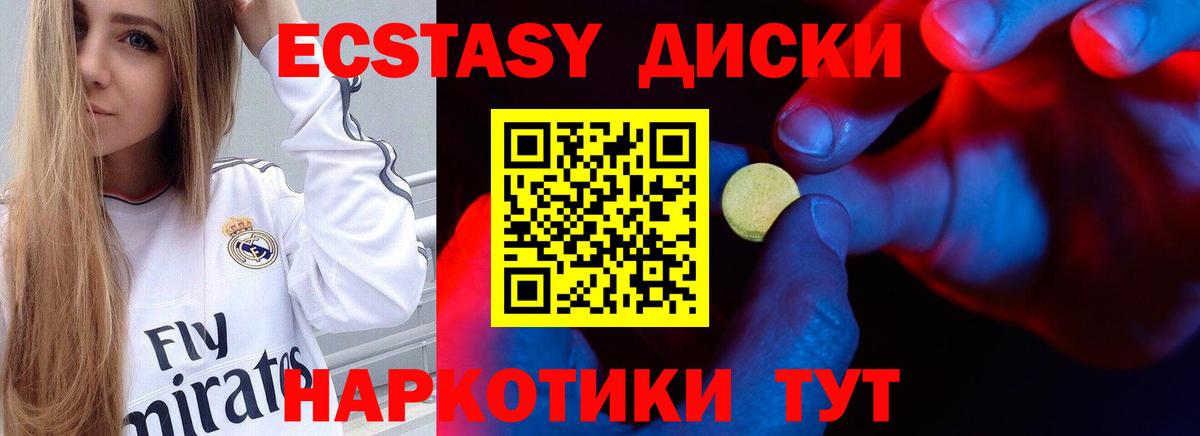 ЭКСТАЗИ Дубай Протвино