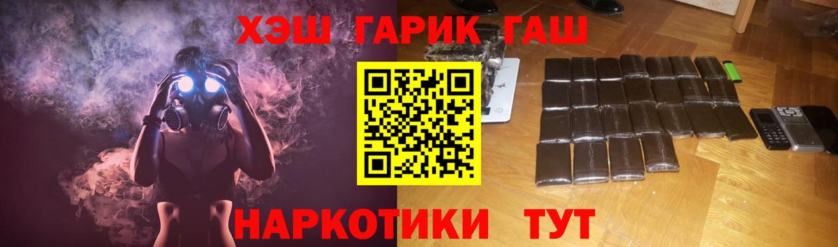 ГАШИШ Cannabis Протвино