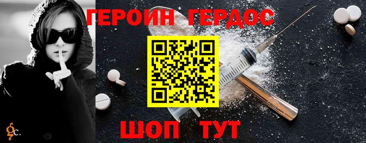 Протвино  Героин афганец  Вход с VPN 