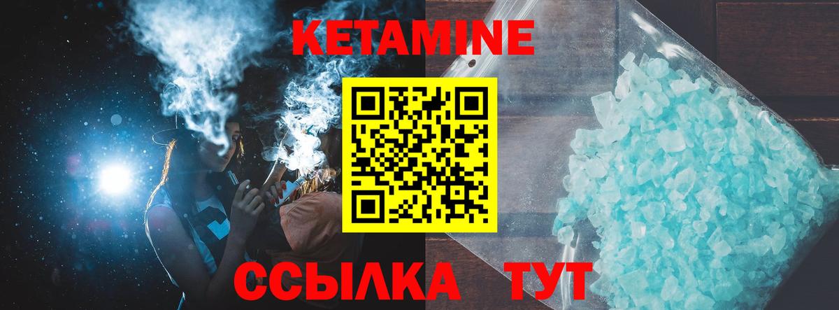 Протвино  мориарти формула  Кетамин ketamine  Вход с VPN  КЕТАМИН VHQ 