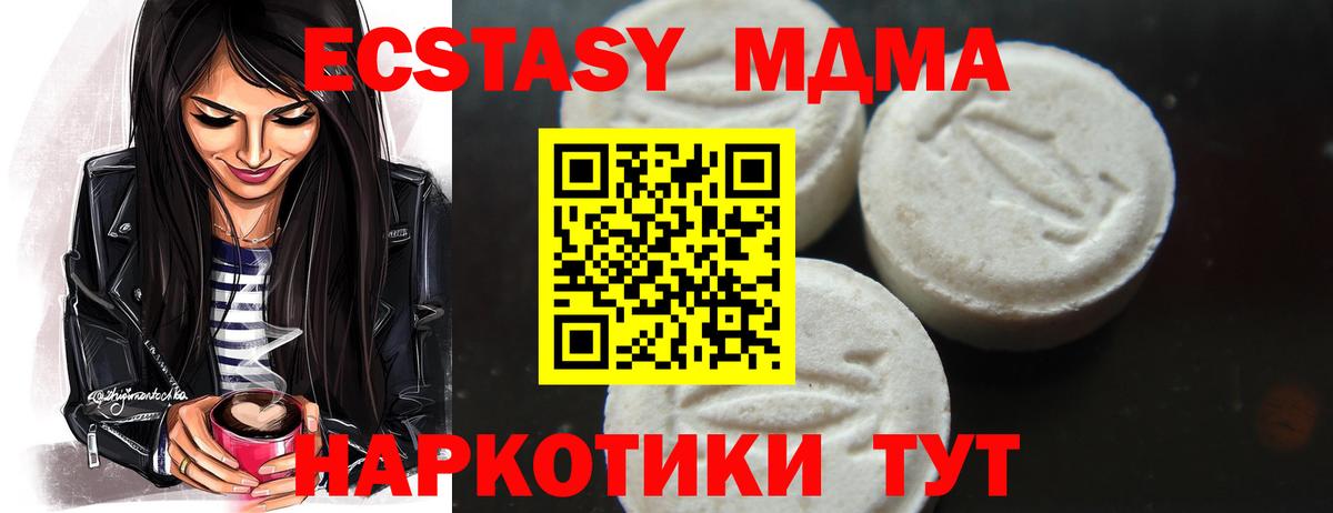 MDMA молли Протвино