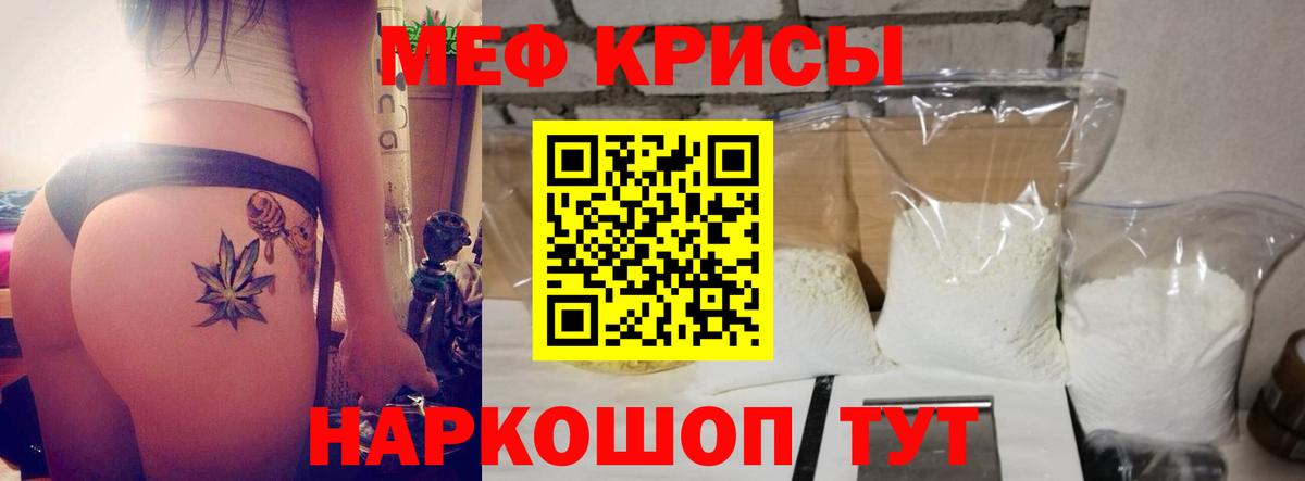 Протвино  МЕФ  Вход с VPN  Меф VHQ  Меф мука 