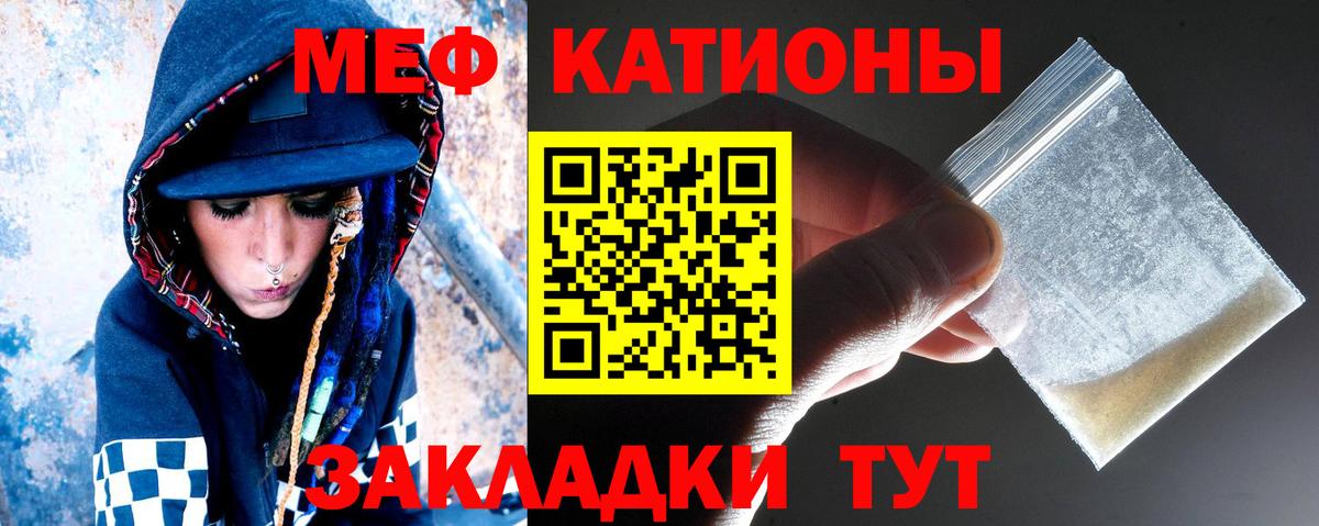 МЕФ Протвино