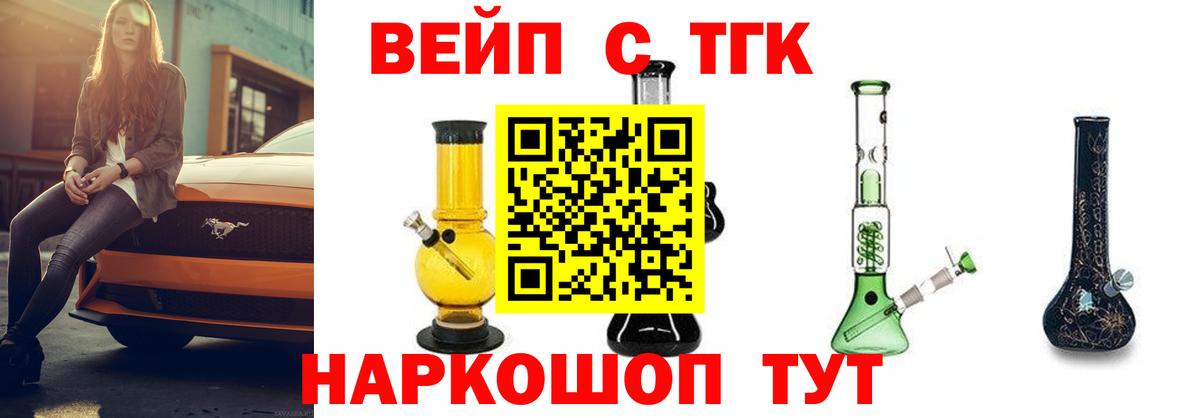 Дистиллят ТГК жижа  Дистиллят ТГК концентрат  Протвино  Вход с VPN 